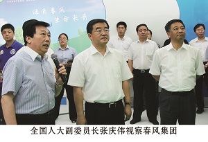 全國人大副委員長(zhǎng)張慶偉視察春風(fēng)集團(tuán)